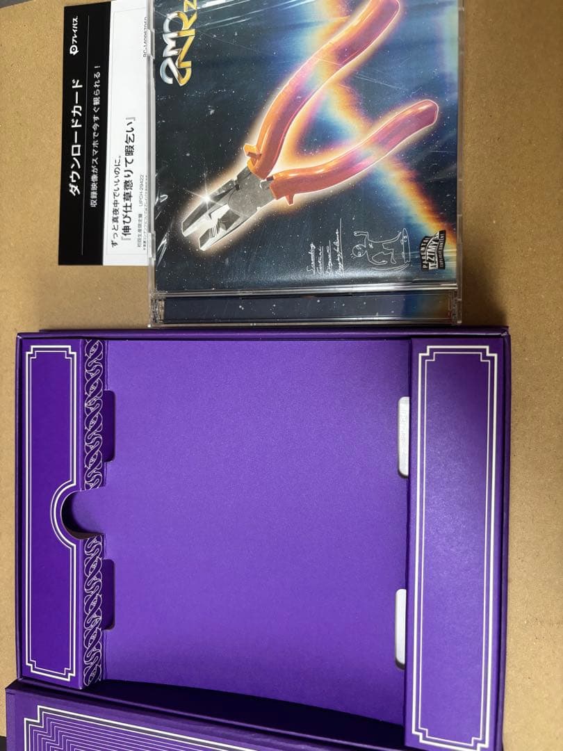 ずっと真夜中でいいのに。CDのみ