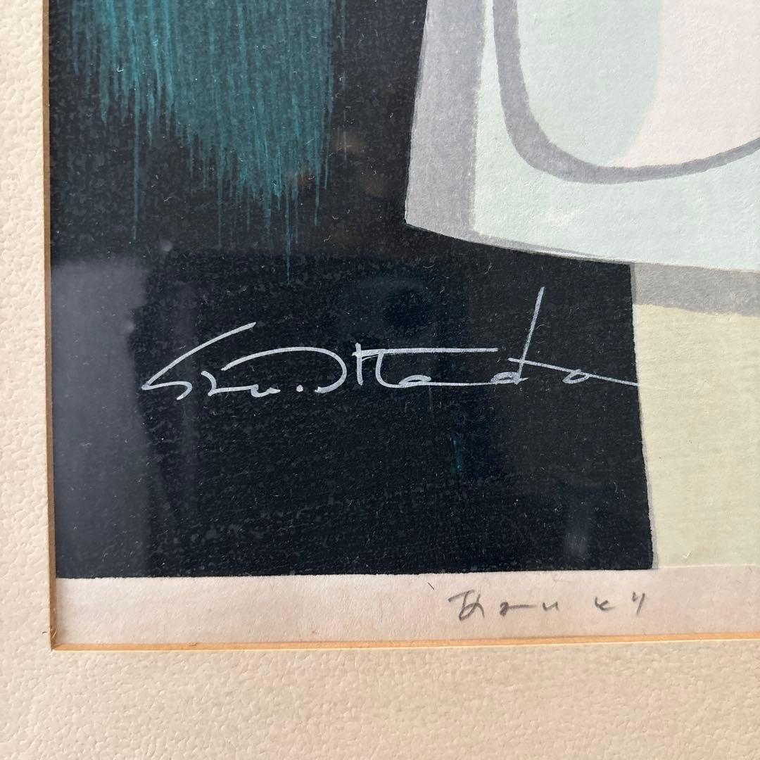 池田修三 「あかいとり」 木版画1976年制作　額入り直筆サイン　人物画希少作品