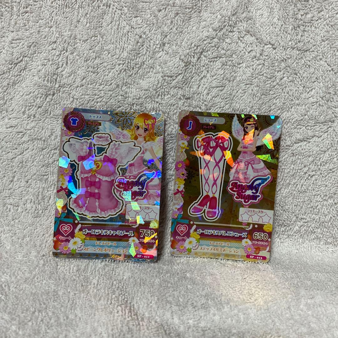 値下げしました！レア　アイカツカード　オーロラキスコーデ