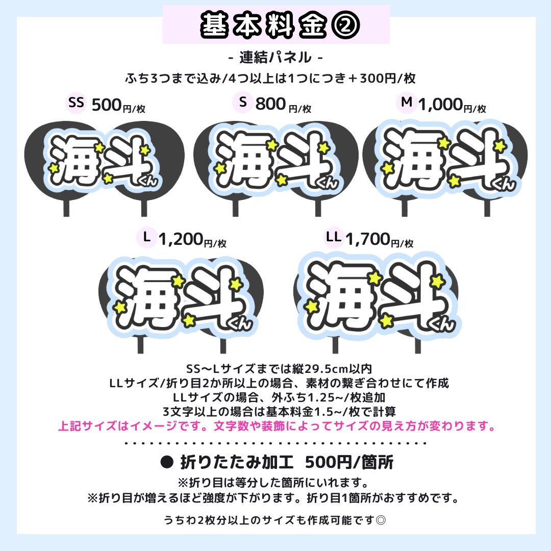 【1/26 りょう】227様 うちわ文字オーダー うちわ屋さん 団扇屋さん