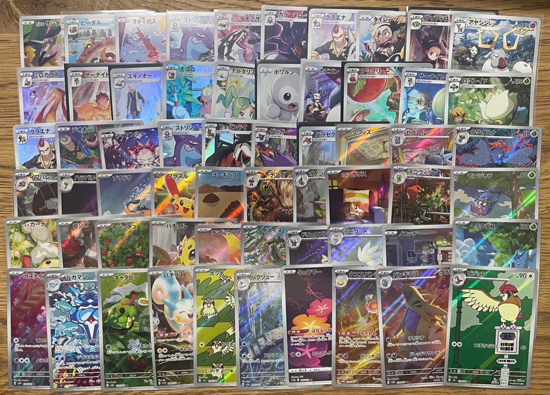 ポケモンカード　アートレア257枚セット　まとめ売り