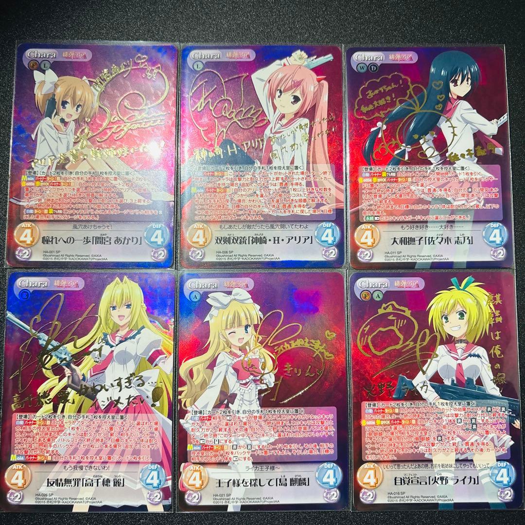 カオス ChaosTCG 緋弾のアリア SP 全種