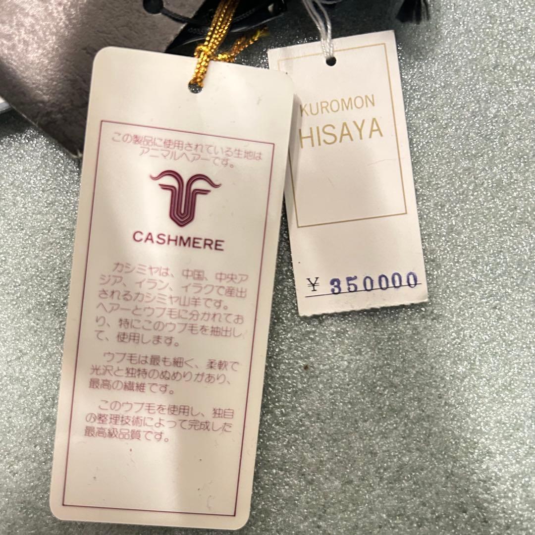 クレモナタグ付き未使用（訳あり） 上質なカシミヤ100％ロングコート