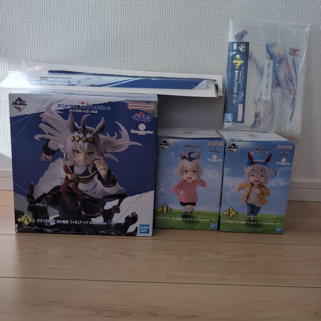 １番くじ　ウマ娘　A.D.E賞 下位賞セット