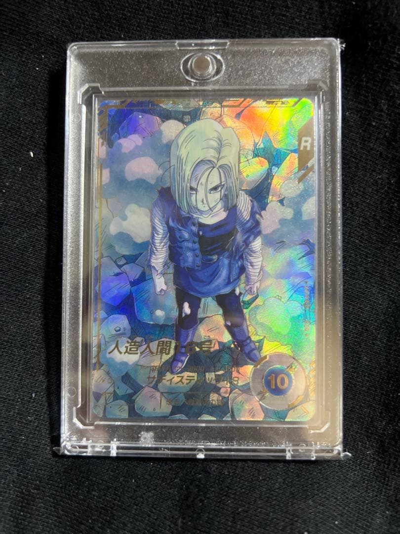 〉*〈様 ドラゴンボールスーパーダイバーズ SDV4-028 人造人間18号 パ