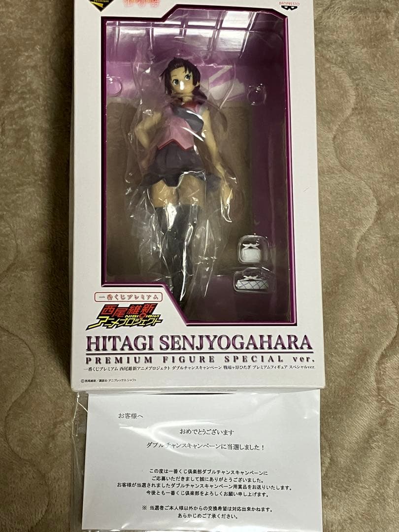 化物語　戦場ヶ原ひたぎ　フィギュア　ダブルチャンス　当選品