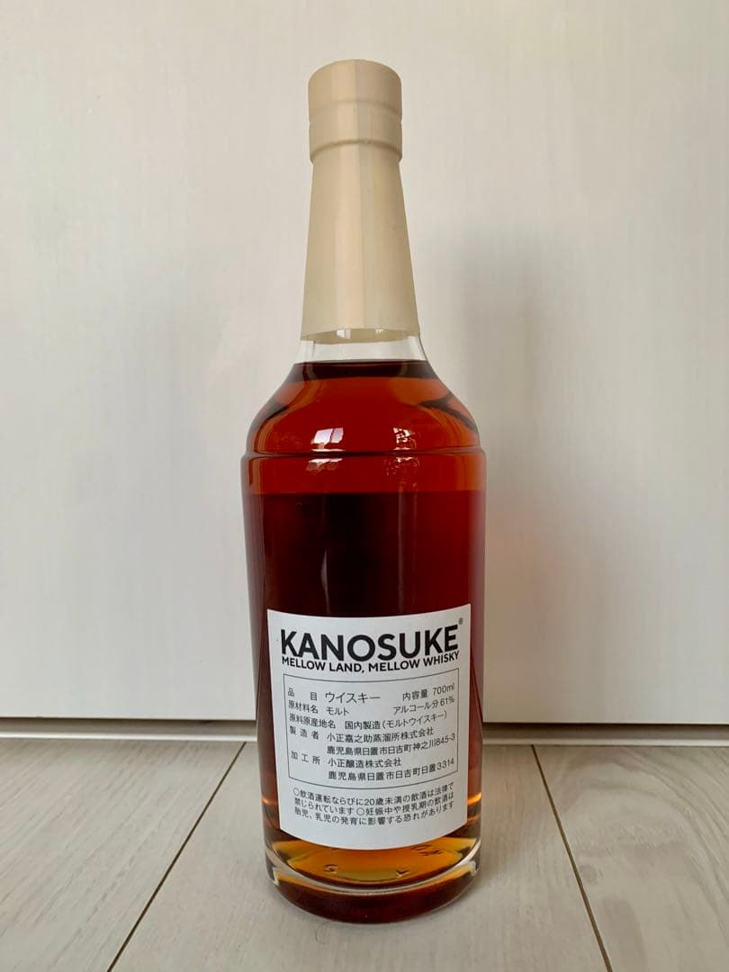 嘉之助 2019 5年 ボルドーカスクフィニッシュ for BAR BARNS