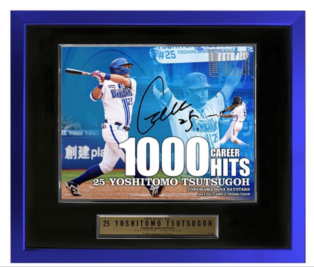 紙*ー様 筒香嘉智 選手　1000本安打達成記念　直筆サイン入りフォトパネル