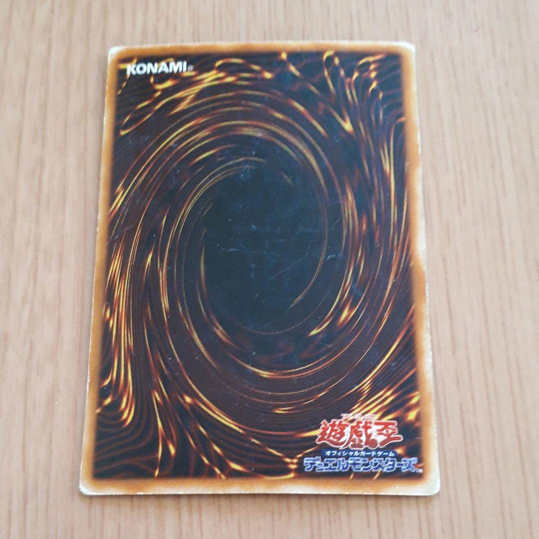 遊戯王 ゲート・ガーディアン