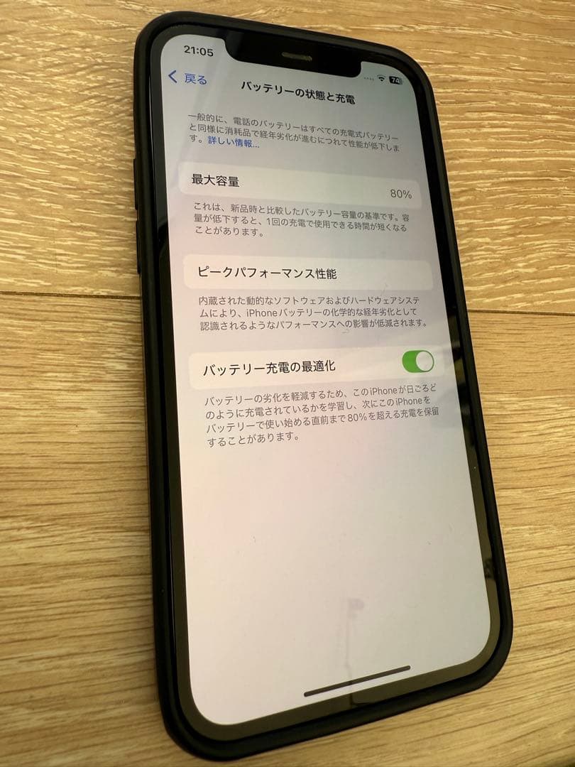 ⚪︎Apple iPhone 12 Pro 256GB