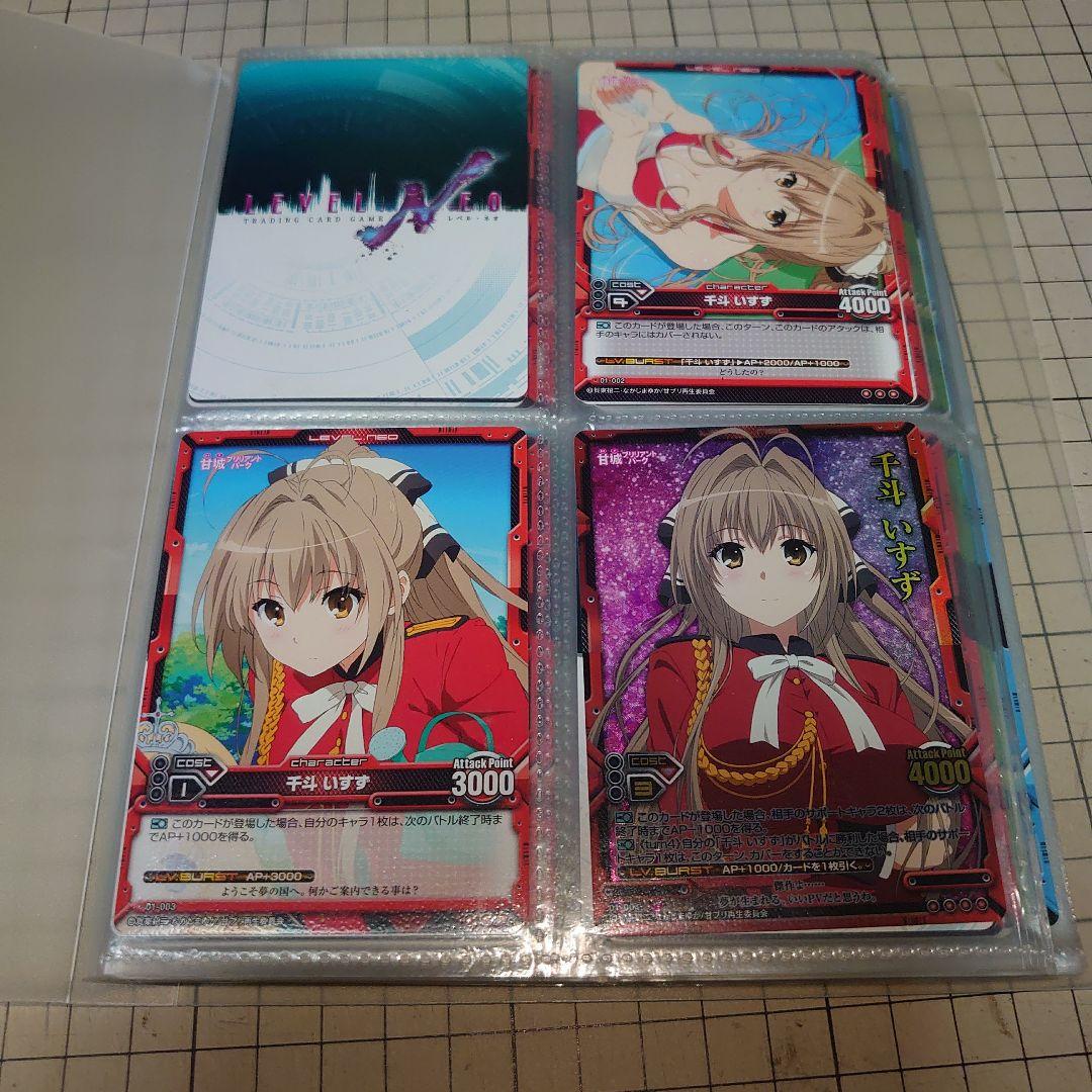 レベル・ネオ　甘城ブリリアントパーク