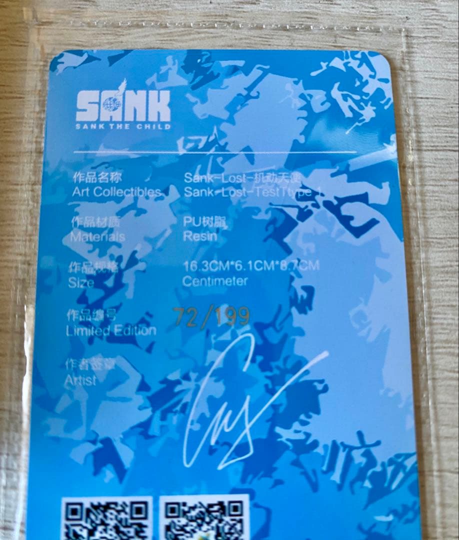 SANKToys LOST TESTTTYPE1 世界199限定 72/199