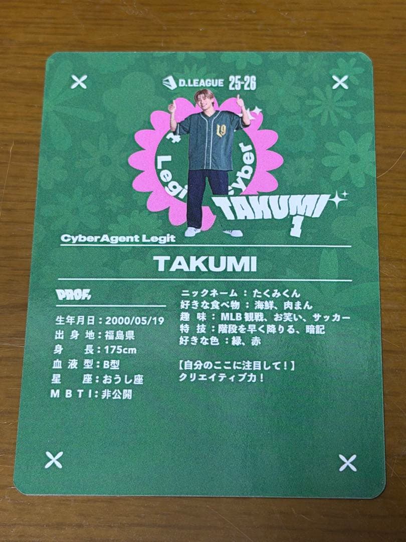 Dリーグ TAKUMI キラ トレカ