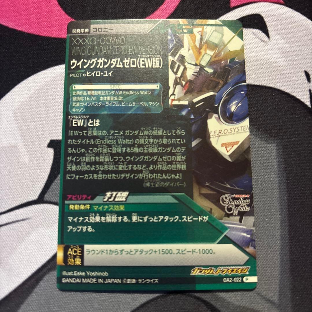 K*o様 ガンダムトライエイジ ウイングガンダムシリーズセット 5枚