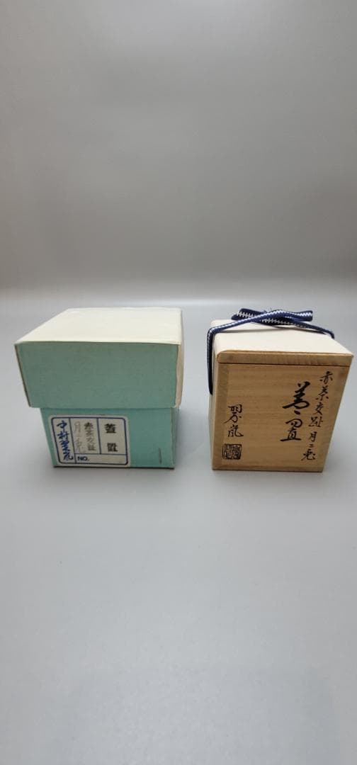 茶道具 中村翠嵐作 紫 鳳凰 蓋置 共箱