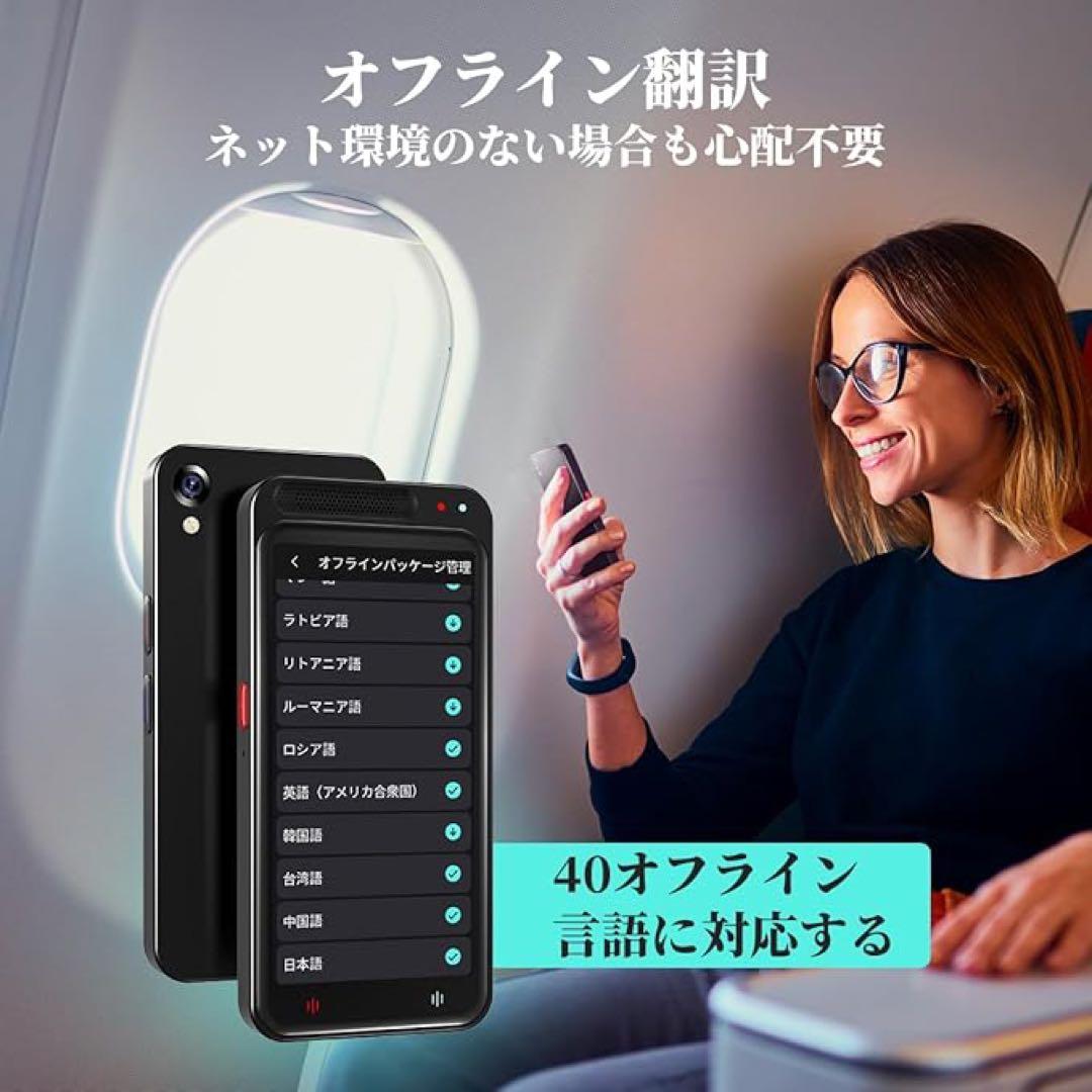 AI翻訳機 283ヵ国137言語対応 音声翻訳機　双方向翻訳 携帯翻訳機