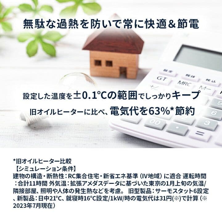 美品　デロンギ　マルチダイナミックヒーター　MDHS15-BK