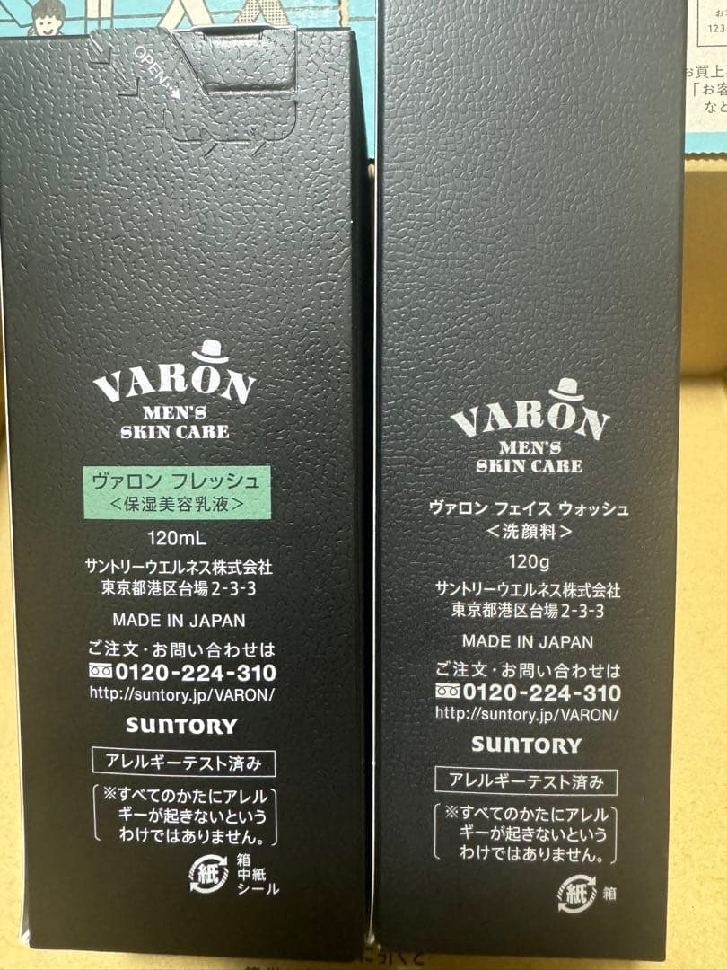 VARON MEN'S SKIN CARE セット 120ml 120g