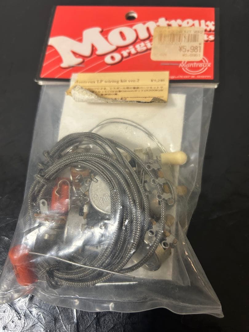 ギター Montreux LP Wiring Kit ver.2