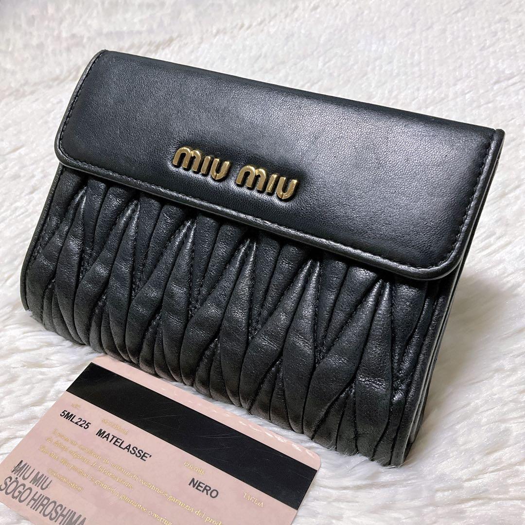 ♡美品♡MIU MIU マテラッセ 三つ折り財布 L字 ファスナー ブラック 金