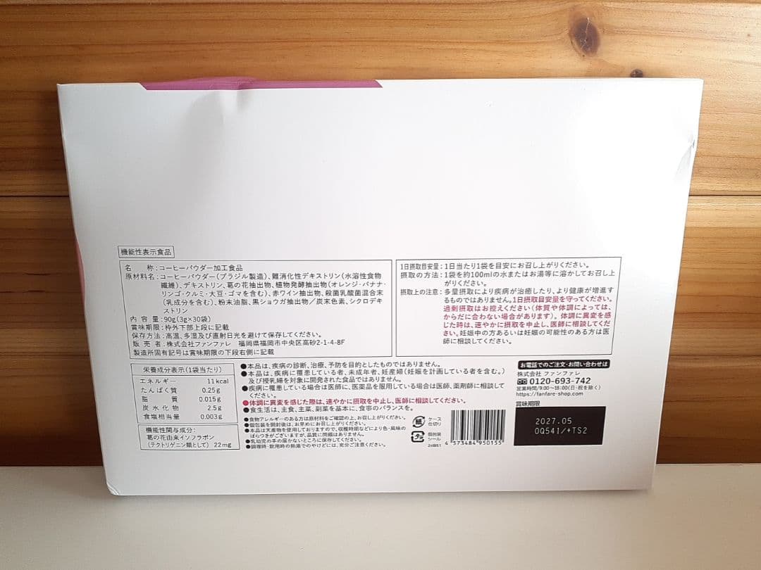 りそうのコーヒー 30袋×3箱