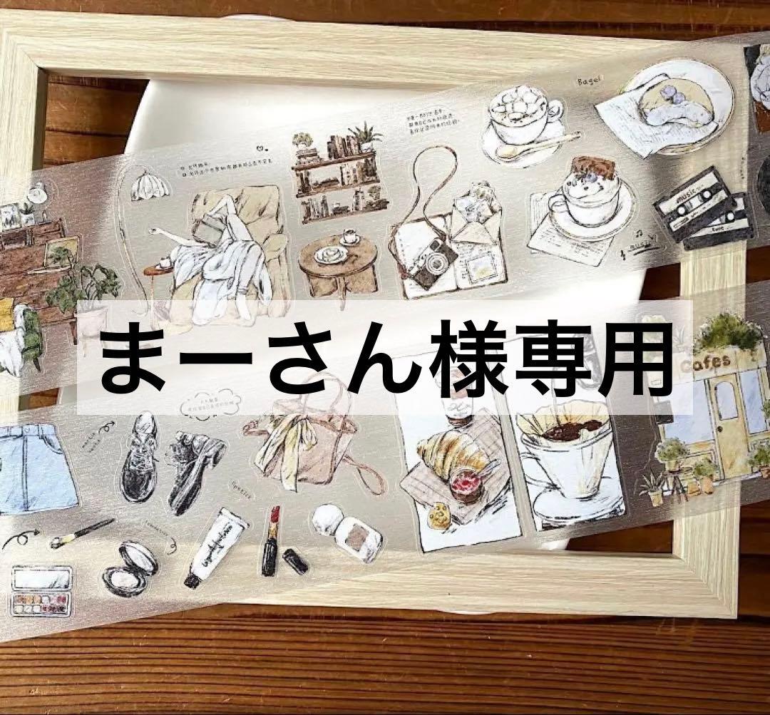 まーさん