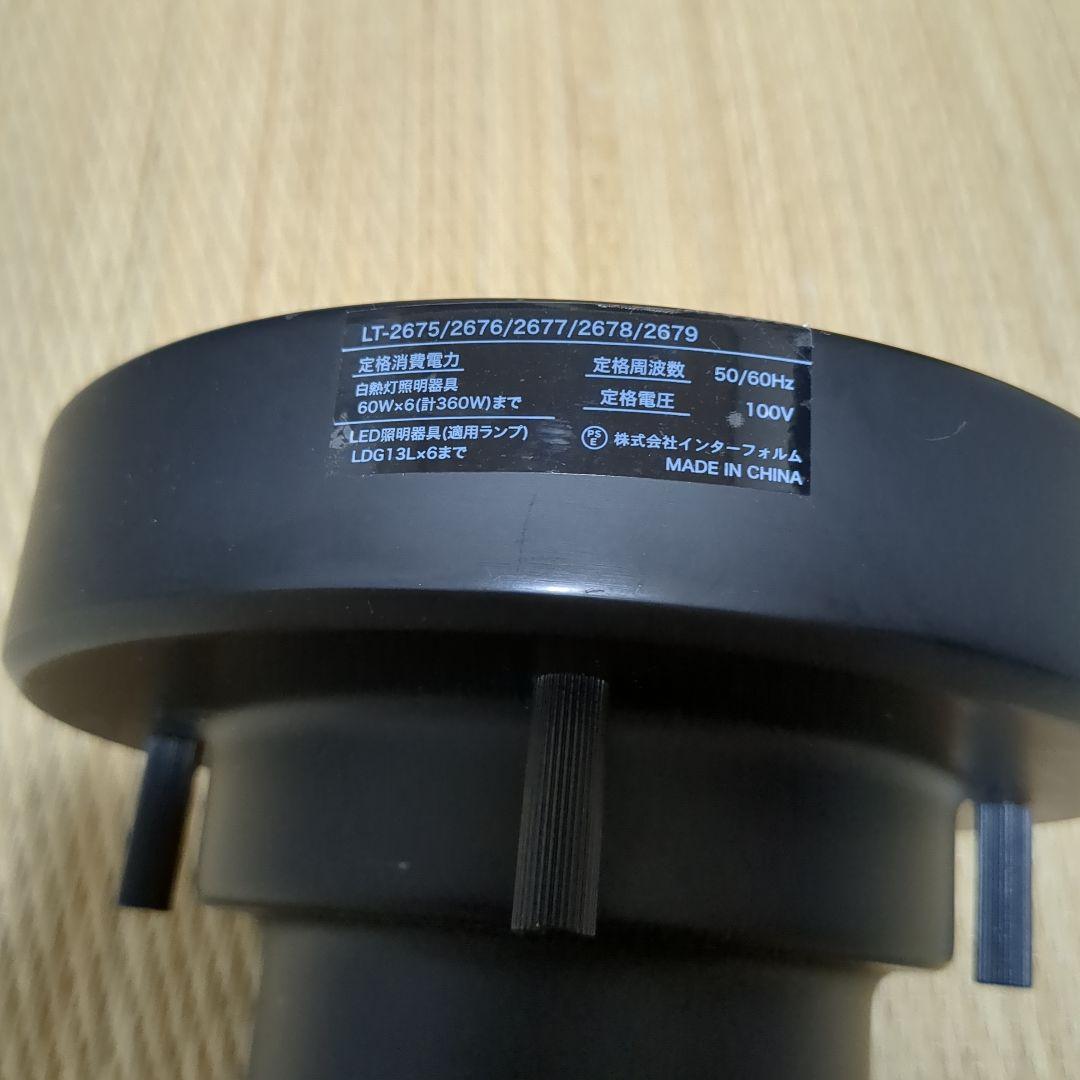 インターフォルム シーリングライト LT-2675 アストル ブラック