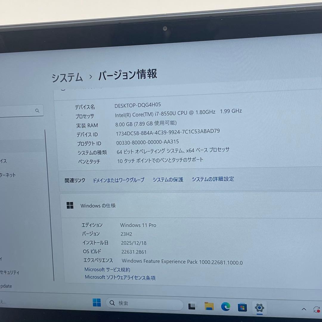 #662 レノボ ThinkPad X380 Yoga i5-8550U 8GB