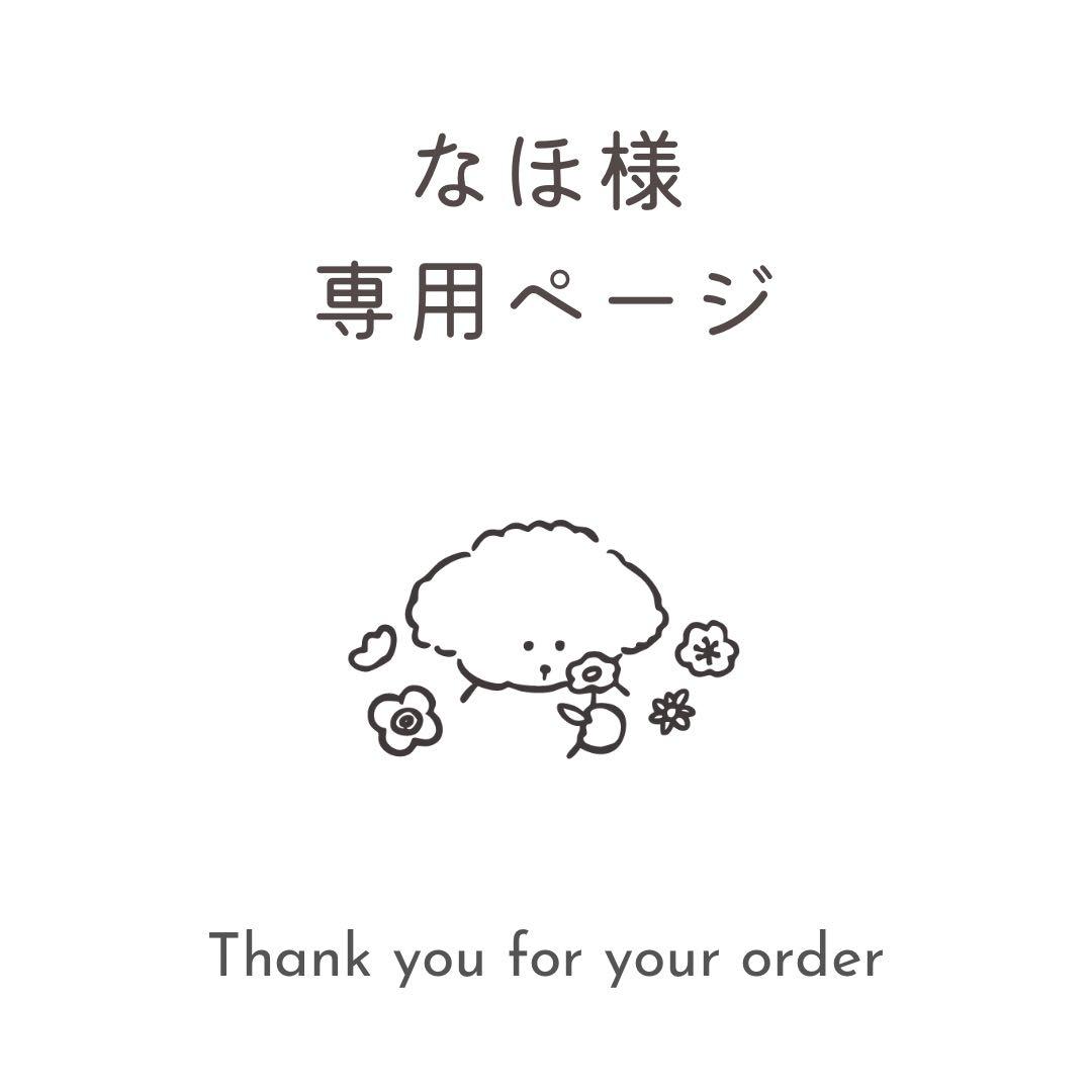 なほ