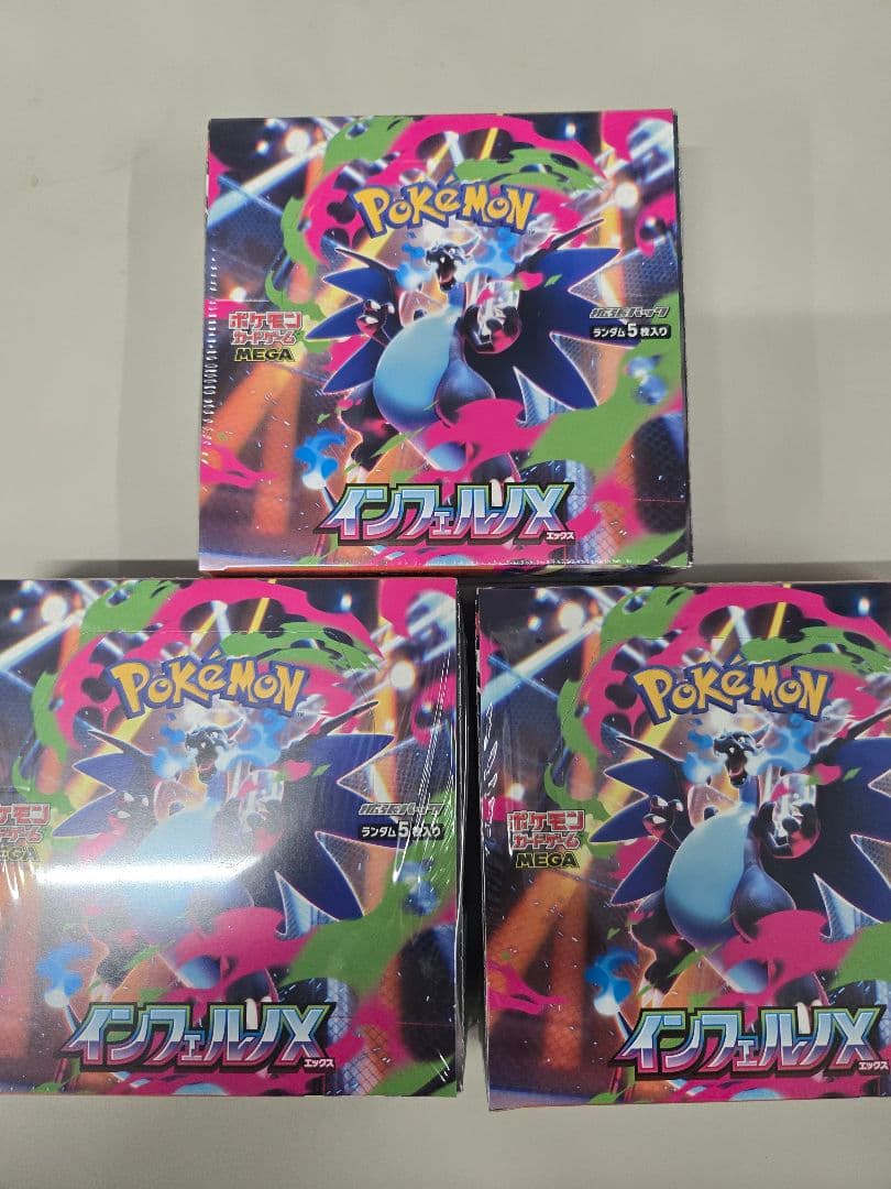 インフェルノX 3BOX シュリンク付き