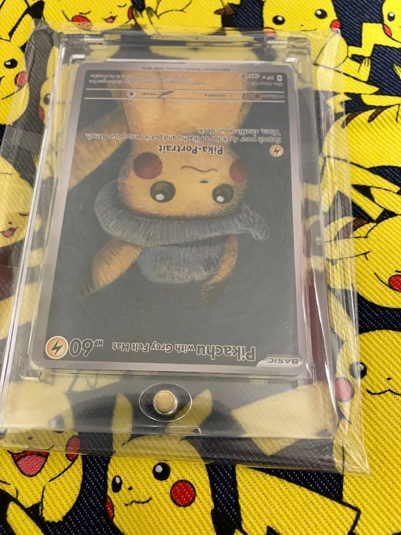 【あんしん鑑定済】ゴッホピカチュウ