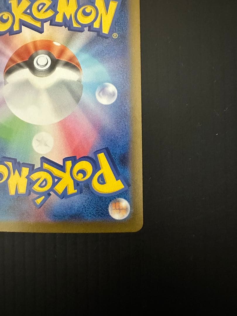 ⚡*。様 ポケモンカード　メガリザードンXex（SAR）