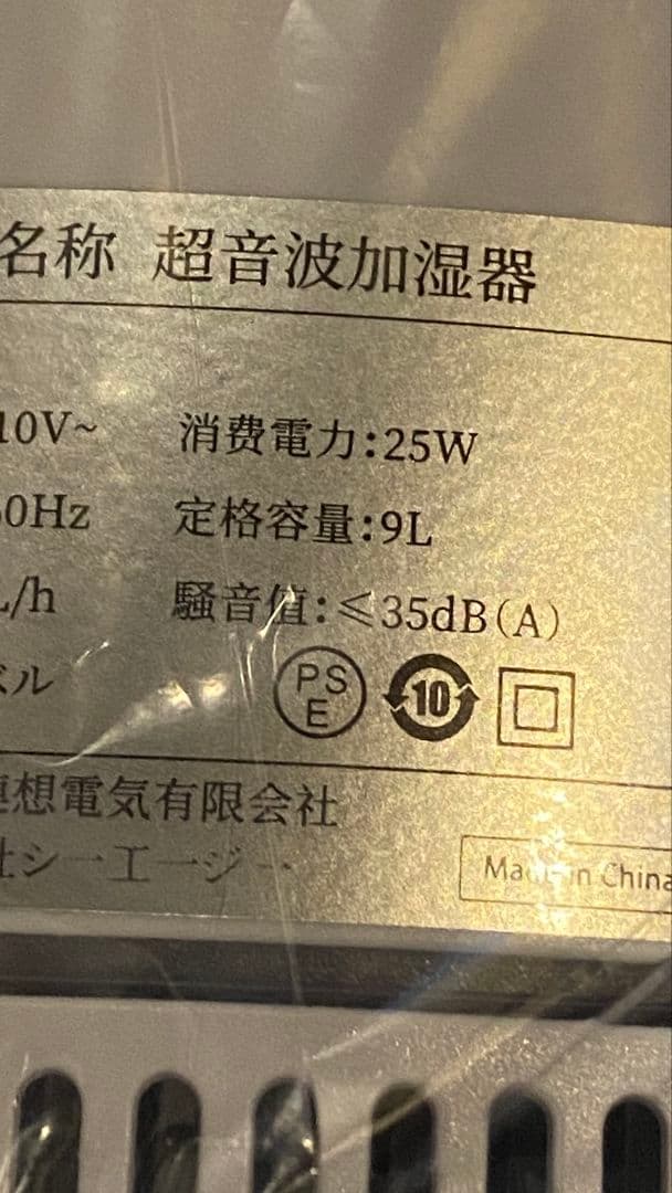 加湿器 大容量 9L 超音波静音 湿度設定 静音 アロマ対応 乾燥対策