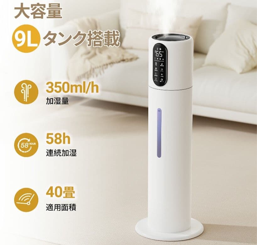 加湿器 大容量 9L 超音波静音 湿度設定 静音 アロマ対応 乾燥対策