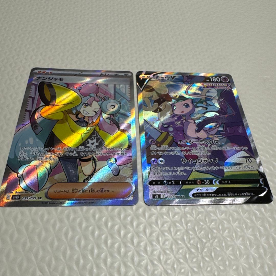 【最終値下げ】ポケモンカード　引退品　絶版　ロストアビス　ナンジャモ