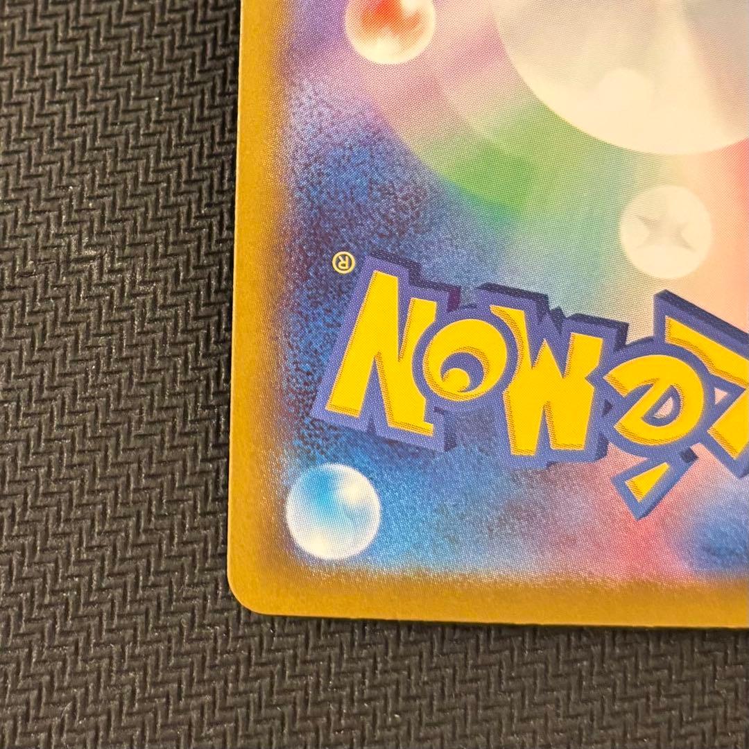 【極美品】【PSA10候補】メガリザードンx ex SAR