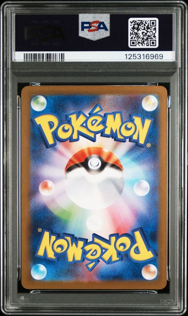 レシラムex BWR SV11W ホワイトフレア 174/086　PSA10