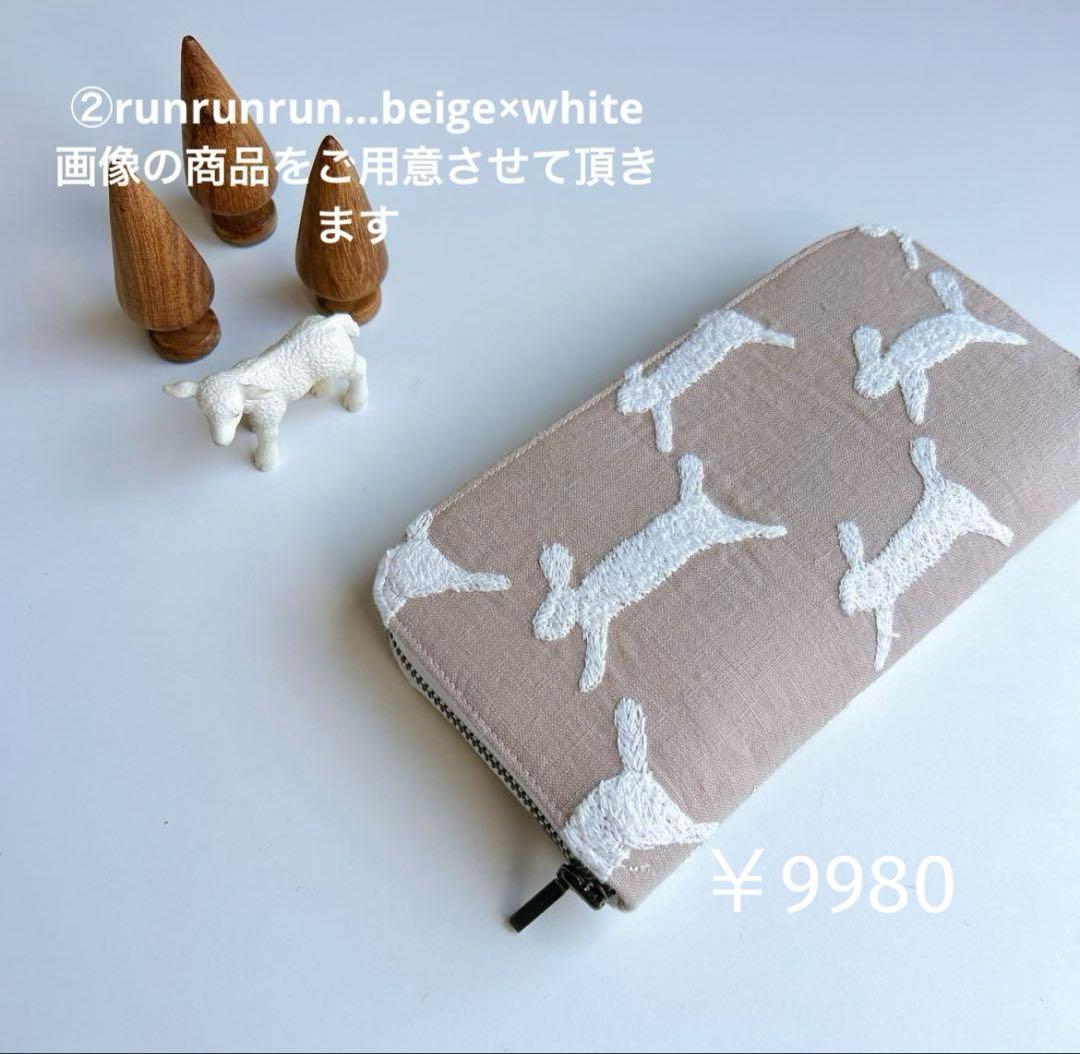 ☆専用☆ミナペルホネン ハンドメイド☆ラウンドファスナー長財布