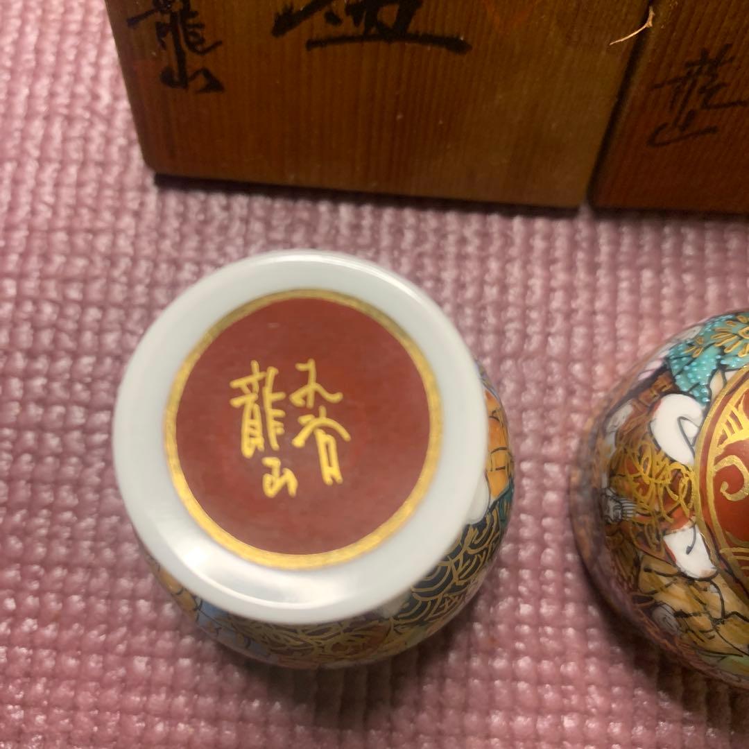 natasan13専用　九谷焼　【細字】龍山作