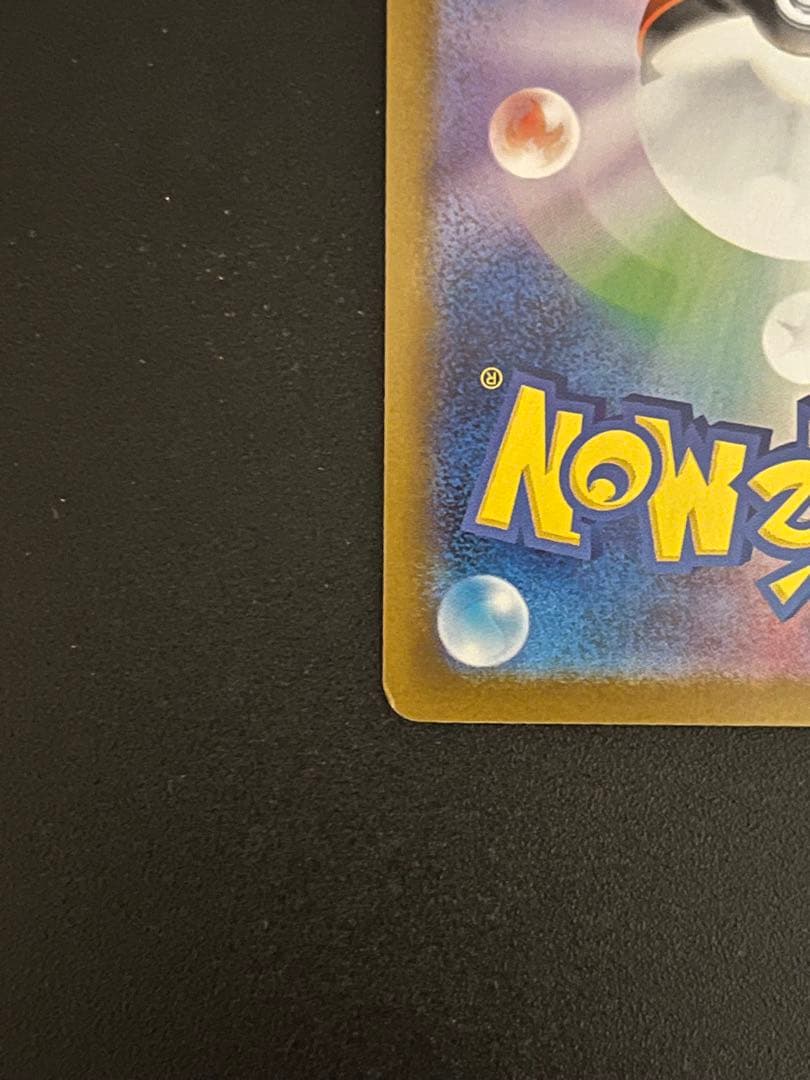 メガリザードン X ex SAR