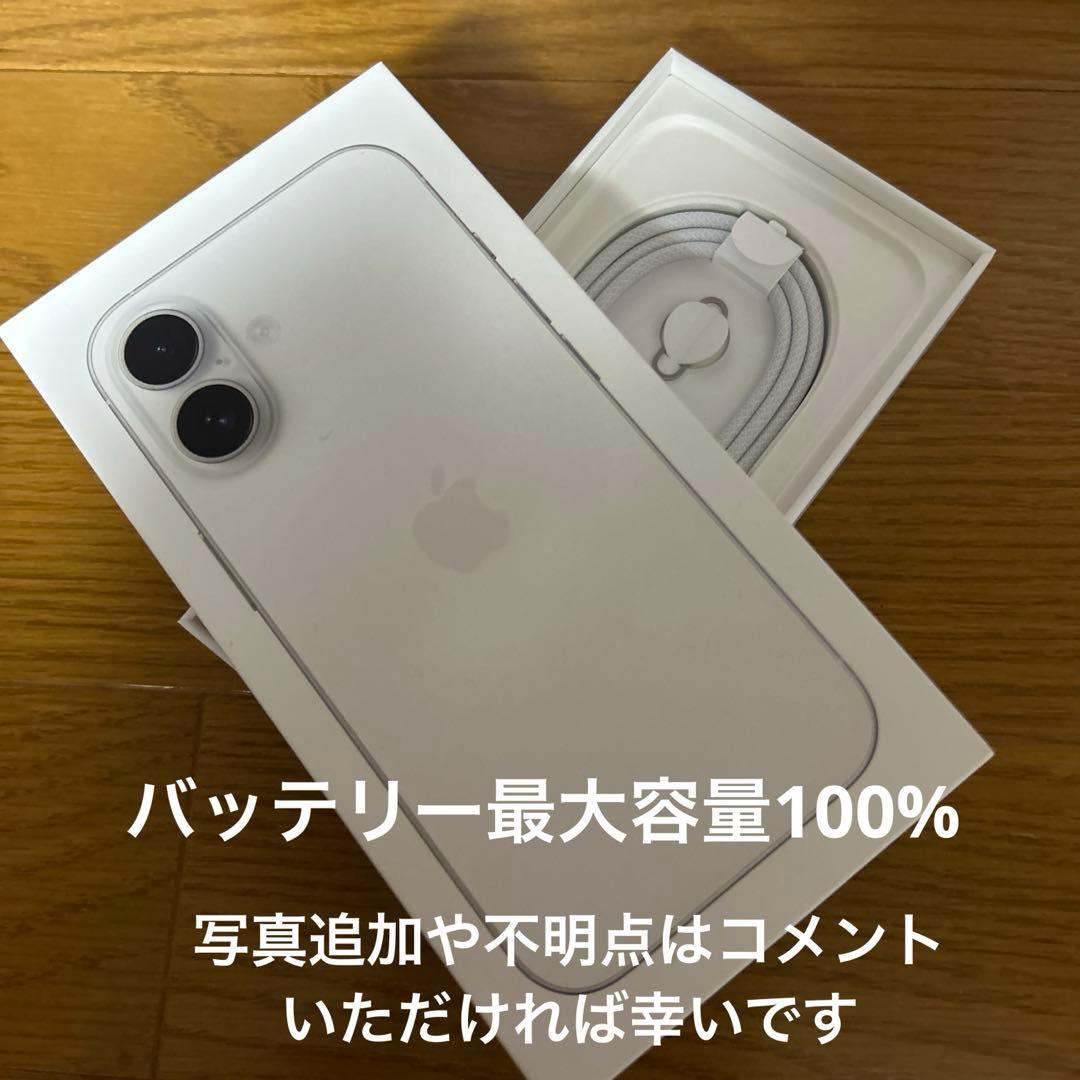Apple iPhone16 ホワイト 本体　128GB