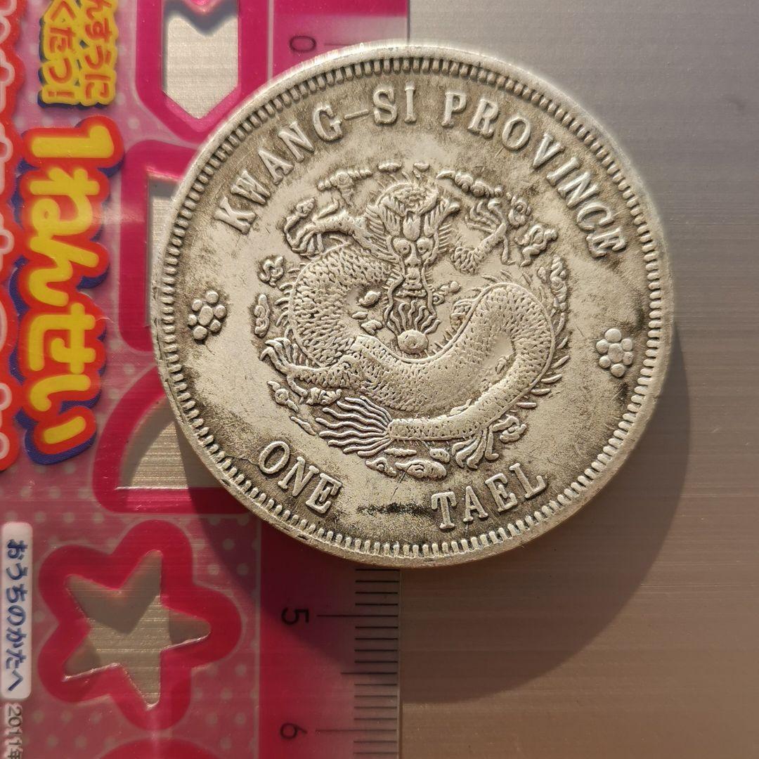 銀貨