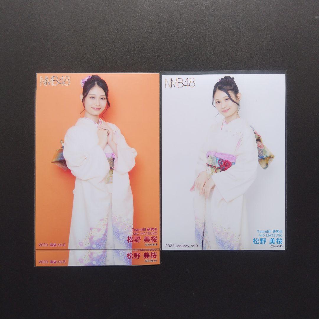 NMB48 8期生 松野美桜 生写真 クリップ アクリルスタンド グッズ セット