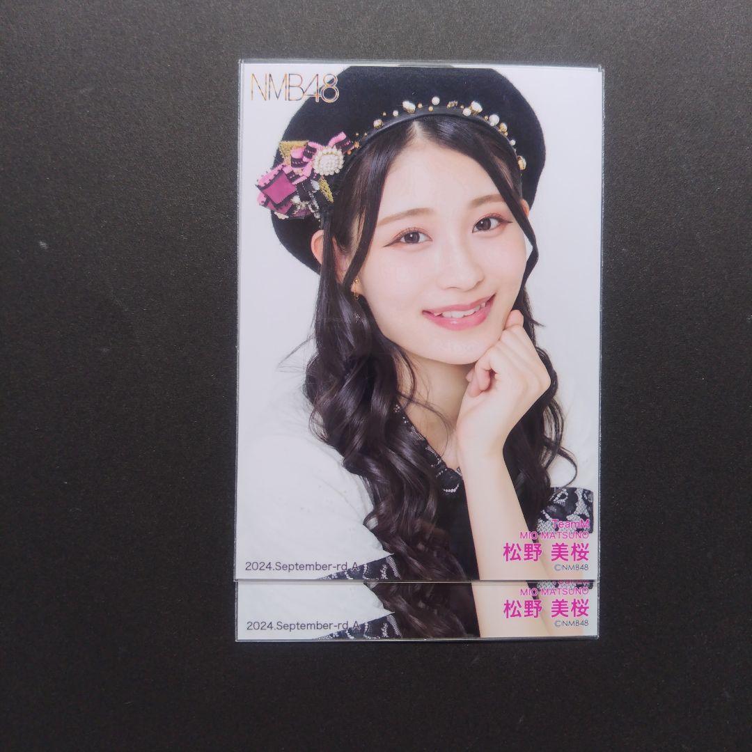 NMB48 8期生 松野美桜 生写真 クリップ アクリルスタンド グッズ セット