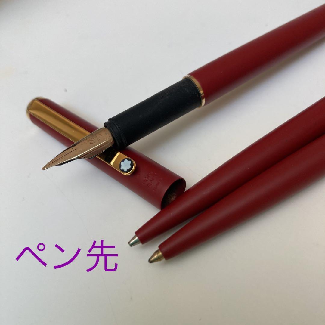 レア物　希少　モンブラン　ケース付き　万年筆　ボールペン　シャープペンシル