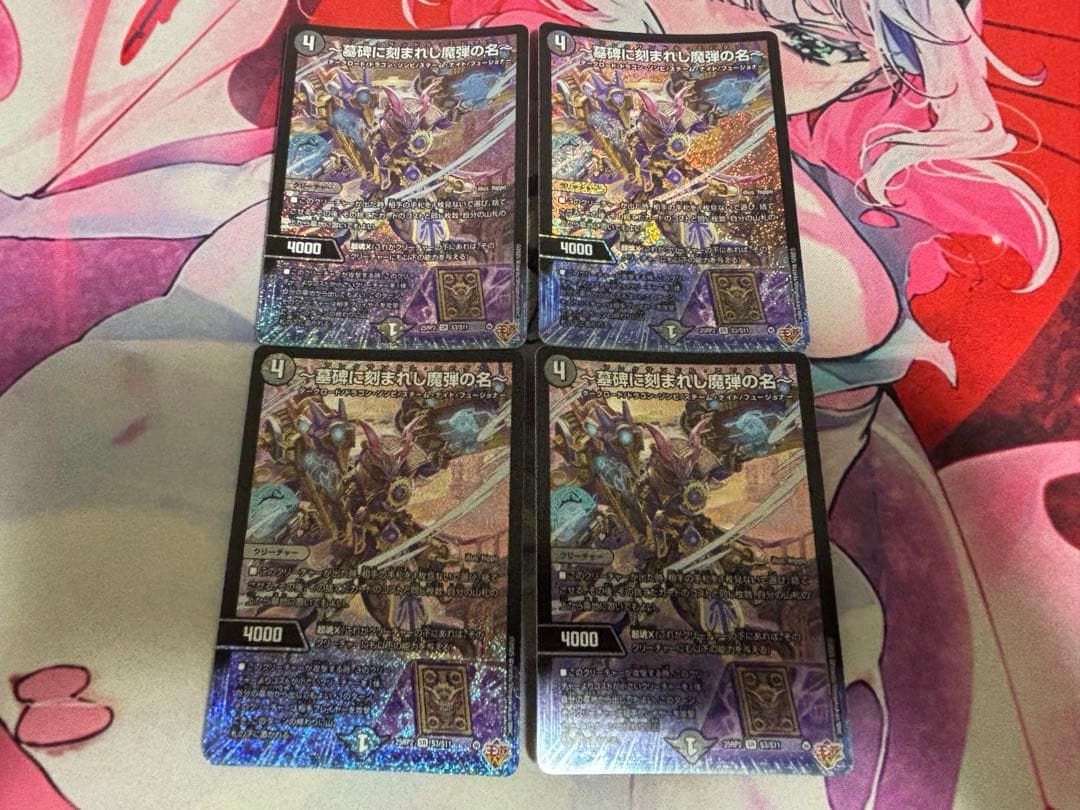 デュエルマスターズ　アレクサンドルエピタフ　4枚　即日発送可