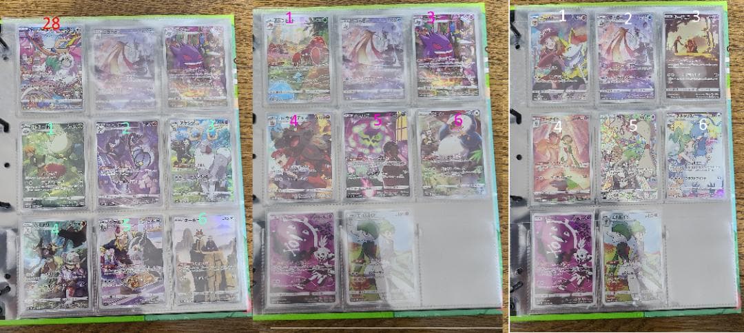 【宮子】 【ポケカ引退品】CHR59種コンプリート+α