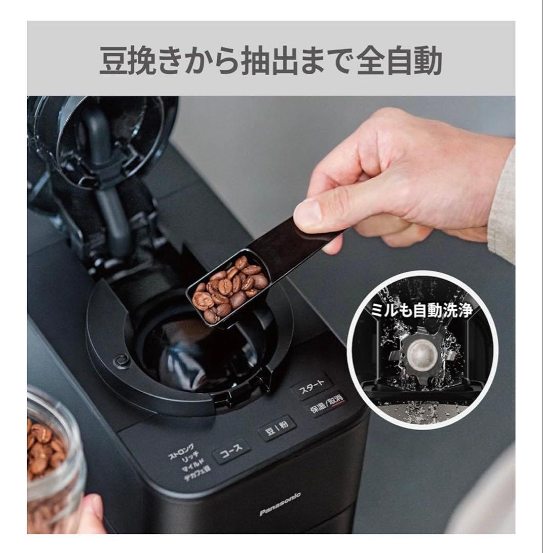 【2025年品・美品】Panasonic 全自動コーヒーメーカー ブラック