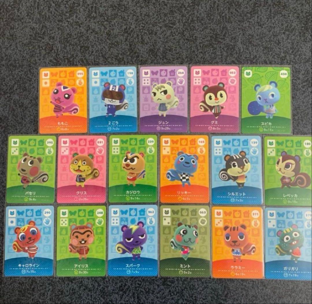 あつまれ　どうぶつの森　amiibo カード　あつ森　リス住民　コンプ　17枚