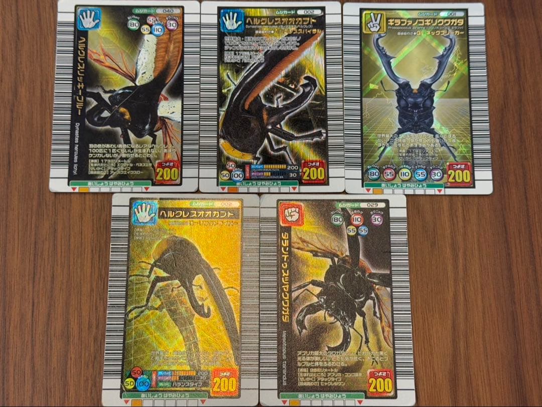 【最終値下げ】ムシキングカードまとめ売り